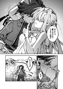 Page 9: 008.jpg | Yuusha wa Maou ppoi Ko ni Makenai! | View Page!