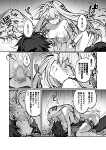 Page 15: 014.jpg | Yuusha wa Maou ppoi Ko ni Makenai! | View Page!