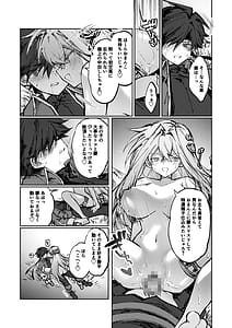 Page 16: 015.jpg | Yuusha wa Maou ppoi Ko ni Makenai! | View Page!