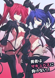 Page 1: 000.jpg | Yuusha wa Sakyubasu ni Makenai | View Page!