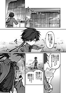 Page 2: 001.jpg | Yuusha wa Sakyubasu ni Makenai | View Page!