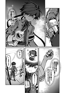 Page 3: 002.jpg | Yuusha wa Sakyubasu ni Makenai | View Page!