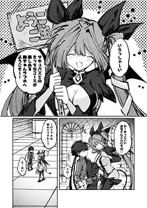 Page 4: 003.jpg | Yuusha wa Sakyubasu ni Makenai | View Page!