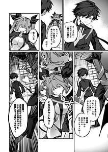 Page 7: 006.jpg | Yuusha wa Sakyubasu ni Makenai | View Page!