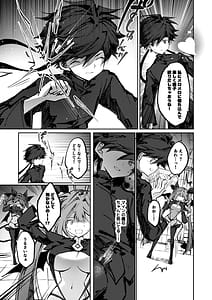 Page 8: 007.jpg | Yuusha wa Sakyubasu ni Makenai | View Page!