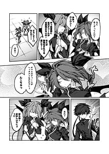 Page 9: 008.jpg | Yuusha wa Sakyubasu ni Makenai | View Page!