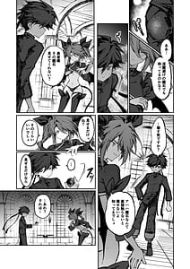Page 10: 009.jpg | Yuusha wa Sakyubasu ni Makenai | View Page!