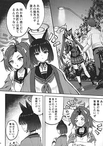 Page 3: 002.jpg | Yuushuu Dakedo Shitsudo no Takai Sakusen Sanbou | View Page!