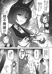 Page 4: 003.jpg | Yuushuu Dakedo Shitsudo no Takai Sakusen Sanbou | View Page!