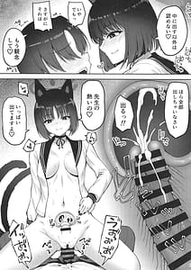 Page 14: 013.jpg | Yuushuu Dakedo Shitsudo no Takai Sakusen Sanbou | View Page!