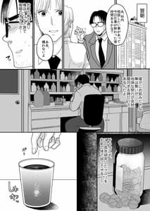 Page 10: 009.jpg | Yuushuu na Douryou no Mesu Ochi Kiroku | View Page!