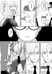 Page 11: 010.jpg | Yuushuu na Douryou no Mesu Ochi Kiroku | View Page!