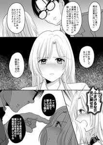 Page 14: 013.jpg | Yuushuu na Douryou no Mesu Ochi Kiroku | View Page!
