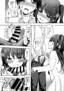 Page 11: 010.jpg | Yuutousei Ayaka no Uraomote-Shasei Kanri Hokenshitsu Hen | View Page!