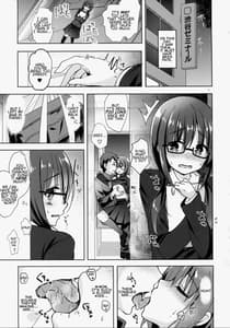 Page 6: 005.jpg | Yuutousei Ayaka no Uraomote Shojo Bitch Hen | View Page!