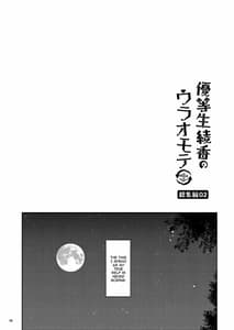 Page 7: 006.jpg | Yuutousei Ayaka no Uraomote Soushuuhen 02 | View Page!