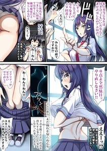 Page 6: 005.jpg | Yuutousei Datte Haramitaku Naru Made Iki Modori Shitai no! | View Page!