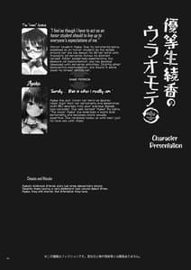 Page 4: 003.jpg | Yuutousei no Ura no Sugata wa Chou Bitch Layer -Yuutousei Ayaka no Ura Omote- | View Page!