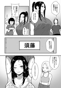 Page 4: 003.jpg | Yuutousei wa Ochite Iku | View Page!
