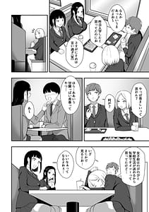 Page 6: 005.jpg | Yuutousei wa Ochite Iku | View Page!