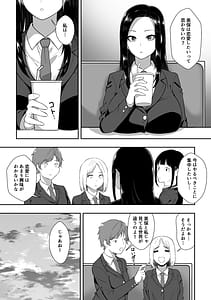 Page 7: 006.jpg | Yuutousei wa Ochite Iku | View Page!
