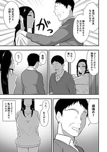 Page 11: 010.jpg | Yuutousei wa Ochite Iku | View Page!