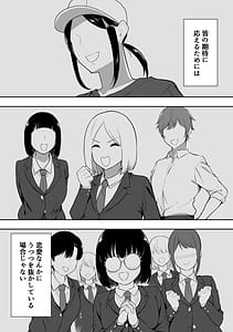 Page 12: 011.jpg | Yuutousei wa Ochite Iku | View Page!