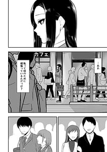 Page 14: 013.jpg | Yuutousei wa Ochite Iku | View Page!