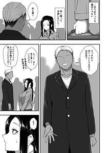 Page 15: 014.jpg | Yuutousei wa Ochite Iku | View Page!