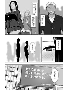 Page 16: 015.jpg | Yuutousei wa Ochite Iku | View Page!