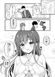 Page 4: 003.jpg | Yuuwaku Housoushitsu Noukou Ecchi o Kounai Housou! | View Page!