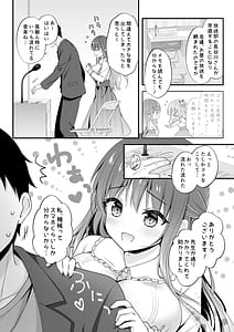 Page 5: 004.jpg | Yuuwaku Housoushitsu Noukou Ecchi o Kounai Housou! | View Page!
