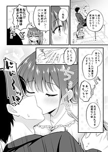 Page 7: 006.jpg | Yuuwaku Housoushitsu Noukou Ecchi o Kounai Housou! | View Page!