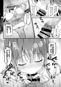 Page 9: 008.jpg | Yuuwaku Housoushitsu Noukou Ecchi o Kounai Housou! | View Page!