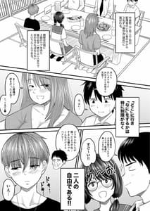 Page 5: 004.jpg | Yuwaku Kagerou | View Page!