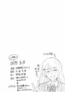 Page 6: 005.jpg | Yuwaku Kagerou | View Page!