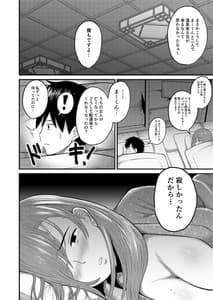 Page 8: 007.jpg | Yuwaku Kagerou | View Page!