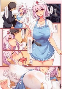 Page 2: 001.jpg | Yuyu Amaama | View Page!