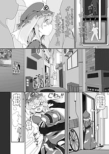 Page 5: 004.jpg | Yuyu Nakayoshi | View Page!