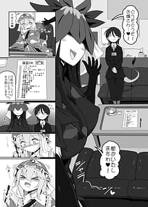 Page 6: 005.jpg | Yuyu Nakayoshi | View Page!