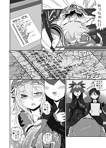 Page 7: 006.jpg | Yuyu Nakayoshi | View Page!