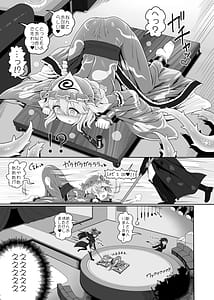 Page 8: 007.jpg | Yuyu Nakayoshi | View Page!