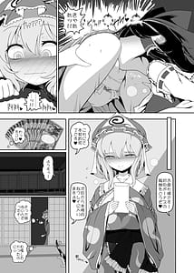 Page 10: 009.jpg | Yuyu Nakayoshi | View Page!