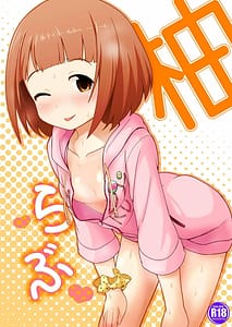 Page 1: 000.jpg | Yuzu Love | View Page!