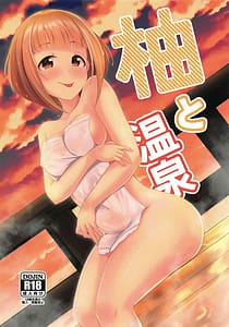 Page 1: 000.jpg | Yuzu to Onsen | View Page!