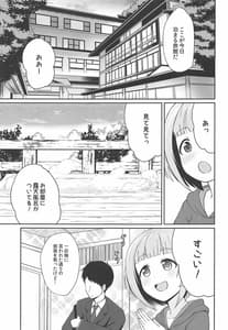 Page 2: 001.jpg | Yuzu to Onsen | View Page!
