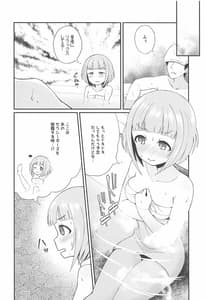 Page 5: 004.jpg | Yuzu to Onsen | View Page!