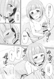 Page 8: 007.jpg | Yuzu to Onsen | View Page!