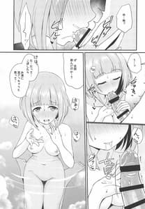 Page 10: 009.jpg | Yuzu to Onsen | View Page!