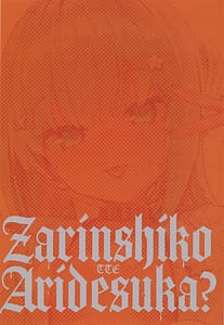 Page 2: 001.jpg | ZARINSHIKO TTE ARIDESUKA | View Page!
